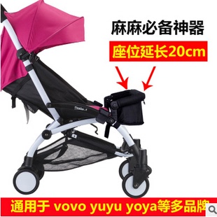 YOYO YUYU VOVO 婴儿推车通用脚托脚蔸童车脚踏加长座位配件