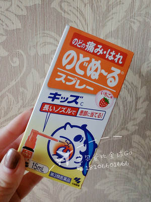 日本小林制药儿童喉咙口腔扁桃体肿痛喷雾剂15ml 草莓味包邮