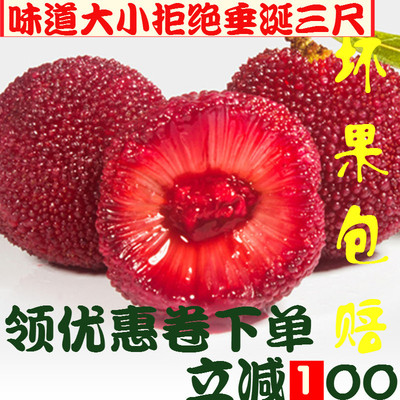 仙居东魁新鲜大杨梅水果应季时令孕妇水果现摘现发顺丰包邮6斤