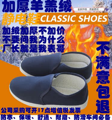 防静电棉鞋加绒加厚工作冬季电子厂无尘白帆布食品洁净防尘保暖鞋