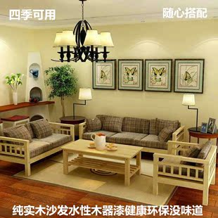 实木沙发组合 客厅家具小户型现代中式现代简约环保松木布艺沙发