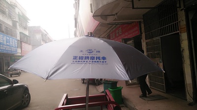 正招男装摩托车晴雨伞 骑士车摩托车遮阳伞配支架全双层雨伞
