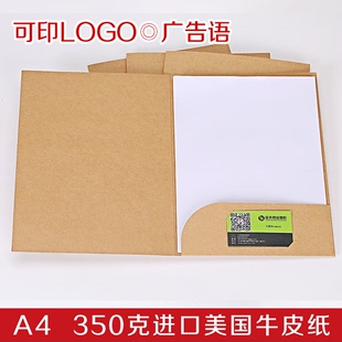 美国进口环保牛皮纸A4单插袋文件套 纸质收纳文件夹 定制LOGO印刷