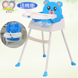 宝宝好孩子婴儿餐椅多功能便携式可折叠宜家儿童餐椅塑料吃饭坐椅