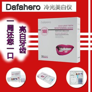 DataHero牙齿美白仪冷光美牙仪速效去氟斑牙黄牙蓝光美牙神器