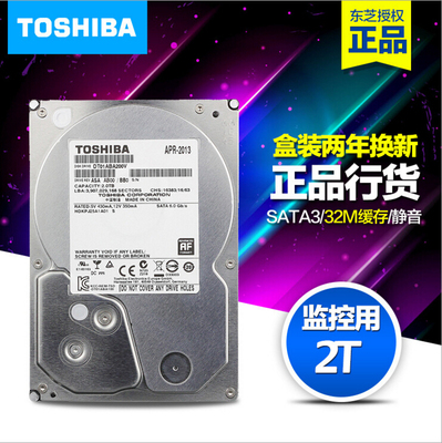 Toshiba/东芝 DT01ABA200V东芝2T硬盘 监控录像机专用 三年换新
