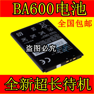 适用于 索尼ST25I电池 BA600电池Xperia U索爱st25i手机电板 包邮