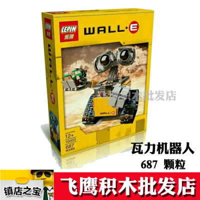 乐拼16003 IDEAS系列电影瓦力WALL-E机器拼装拼插积木玩具瓦力