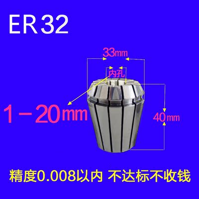 筒夹ER32-1-3.175-12-16-20 AA级高精度弹簧夹头替代台湾优势批发