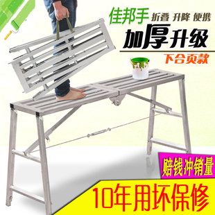 马凳升降凳子多功能梯子高凳登折叠脚手架加厚家用装修刮腻子架子