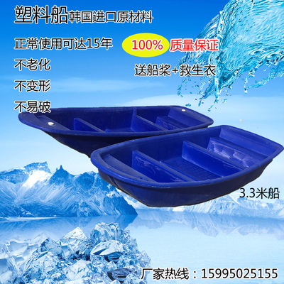 3.3米塑料渔船小船牛筋船双层渔船加厚船冲锋舟捕鱼船钓鱼船特价