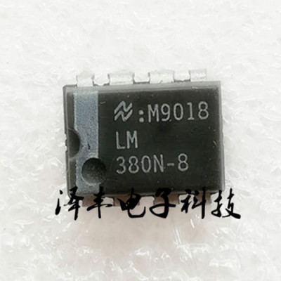IC集成电路LM380N-8直插音频功率放大器进口DIP芯片质量保证