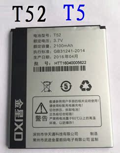 金星T52 电池  电板 T5电池 手机电板 电池块 金星JXD正品电池