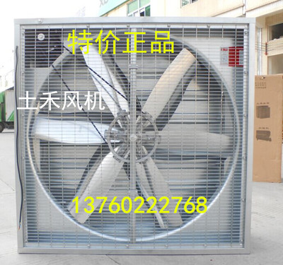 负压风机1380型/环保空调/工业排气扇降温湿帘墙/正品土禾通风机