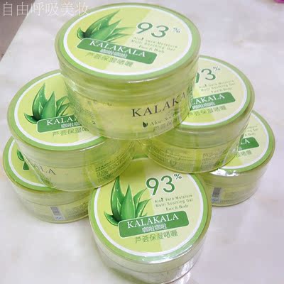 韩国纯自然化妆品 KALAKALA咖啦咖啦芦荟胶保湿啫喱 补水保湿修复