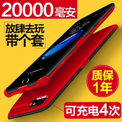 iPhone6/6s/7无线充电器宝6plus夹背20000毫安超薄苹果7P手机壳