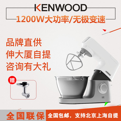 KENWOOD/凯伍德 KVC51 家用自动厨师机搅拌揉面和面机KVC5100T
