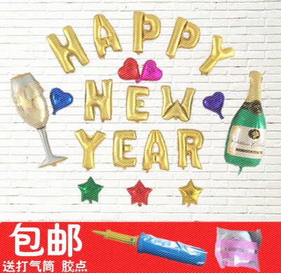 年气球布置鸡年2017新年气球套餐年会背景墙 公司元旦气球装饰新