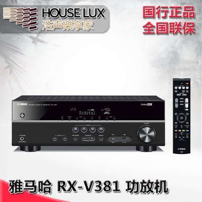 Yamaha/雅马哈 RX-V381数字AV高清5.1功放机家用大功率 379升级版