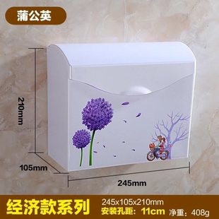四色可选卫生间创意防水厕纸手纸盒浴室纸巾盒塑料卷纸盒