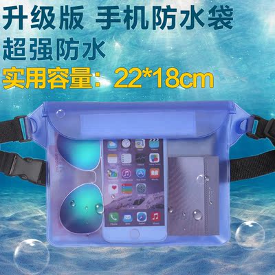 【防水腰包】超大手机防水袋腰包潜水套游泳袋漂流水上苹果6PLUS