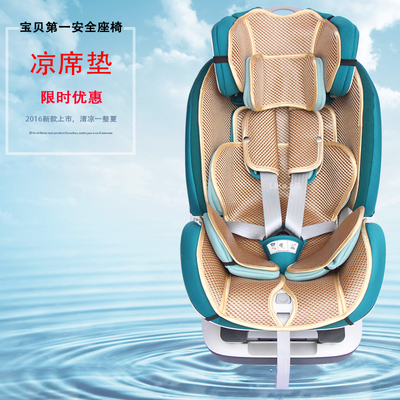 宝贝第一babyfirst太空城堡安全座椅凉席儿童汽车安全座椅凉席垫