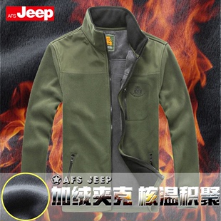 Afs Jeep男士休闲卫衣外套宽松立领摇粒绒开衫大码中年加绒夹克