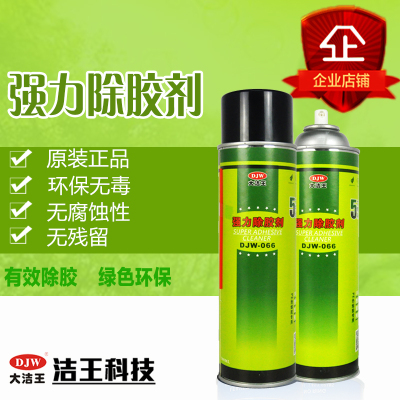 大洁王DJW-066除胶剂绿色环保布料除胶剂 除热熔胶双面胶丙烯酸