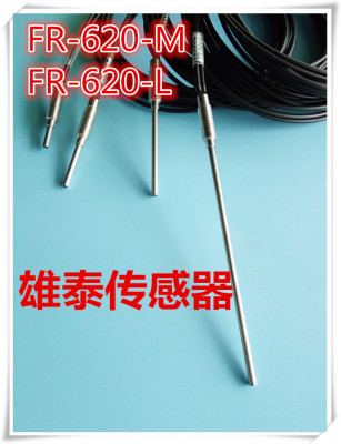 全新传感器光纤探头FR-620-L直径M6线材2米凸管长90MM