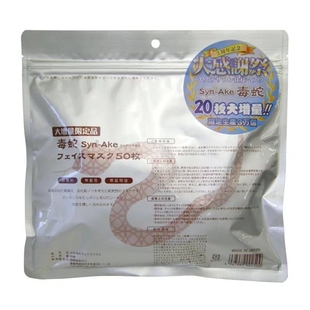 日本代购正品SPC加量补水保湿淡细纹痘印提拉紧致蛇毒面膜包邮SPC