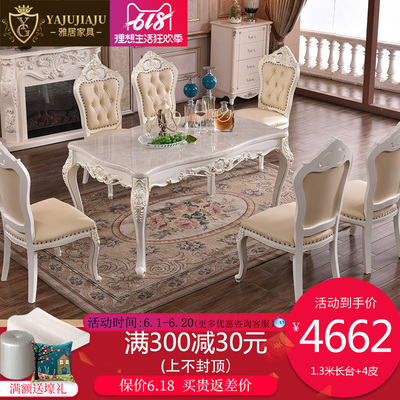 欧式餐桌椅组合 奢华客厅大小户型4/6人长方形歺桌大理石吃饭桌子