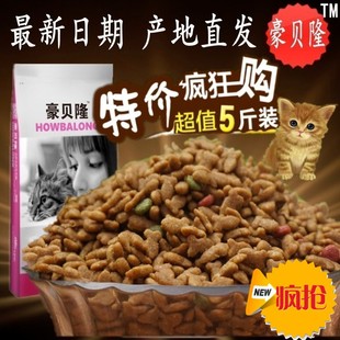 特价猫粮肉味幼猫成猫老年猫哺乳猫正品独立包装特价5斤最新包邮