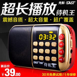 先科N-508收音机插卡音箱便携MP3迷你音响老年老人音乐播放器