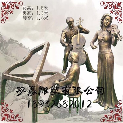 玻璃钢音乐人物雕塑仿铜弹钢琴小提琴人物摆件公园广场户外摆件