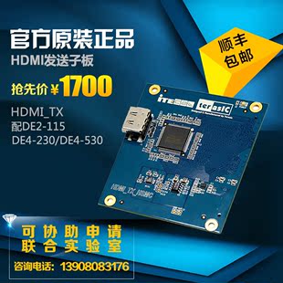 fpga开发板 Altera 友晶 HDMI_TX 高速发送子板 配DE2-115 DE4