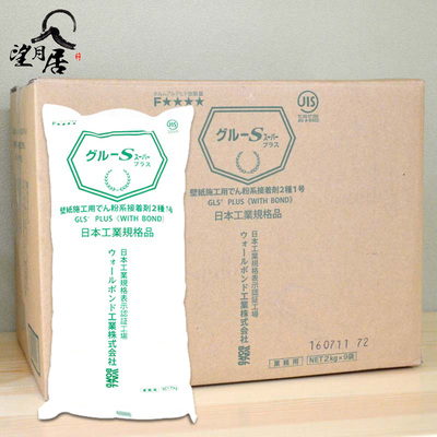 WALL BOND日本原装进口小麦淀粉胶环保辅料墙壁纸升级款胶水现货