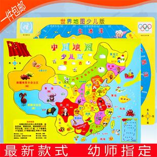 木质儿童益智早教具玩具拼板 中国世界地图幼儿热销木制普通拼图