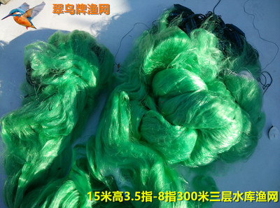 进口丝渔网粘网拉网三层绿丝8 10 15 20米高100M米长捕鱼拉网沉网