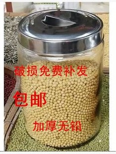 包邮玻璃罐大号玻璃瓶储物罐透明无铅茶叶密封罐米桶中药材食品罐
