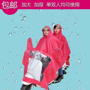 电动车摩托车双人雨衣雨披单双人加大加厚大帽檐男女通用母子雨衣