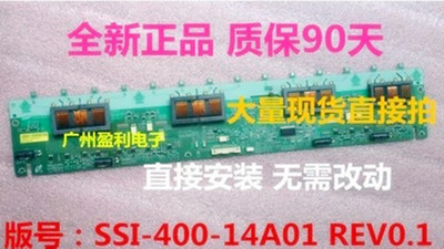 代用L40R1  TLM40V68PK 高压板SSI-400-14A01 REV0.1