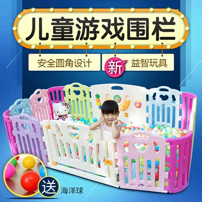 智宣婴儿童游戏围栏 宝宝围栏爬行安全护栏环保塑料学步栅栏特价