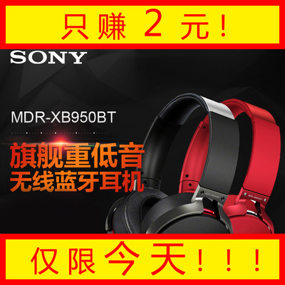【预售】Sony/索尼 MDR-XB950BT 无线蓝牙头戴式重低音NFC耳机