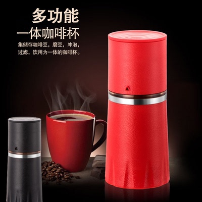 便携式手冲咖啡壶随行杯一体式咖啡壶多功能研磨咖啡杯户外咖啡机