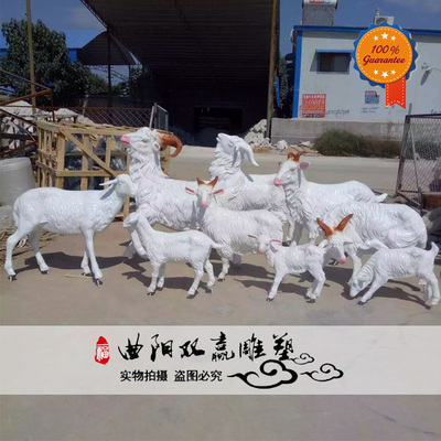玻璃钢现货绵羊山羊雕塑小羊摆件园林牧场羊群雕塑动物羊摆件