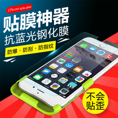 2016新品苹果6plus钢化玻璃膜6s手机防爆膜iPhone7保护膜买二送一