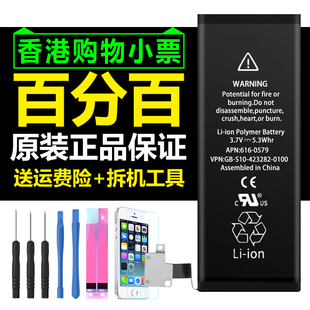 全新正品原装苹果5电池 iphone5S iPhone6 4S 6SPlus手机内置电池