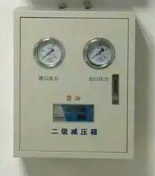 二级稳压箱氧气笑气二氧化碳氮气…气体二次稳减压箱