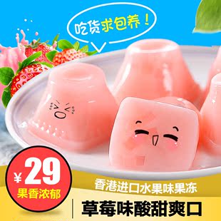 香港进口零食草莓味儿童水果冻 零食500g