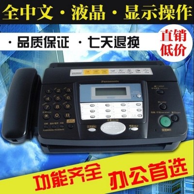 包邮全新原装松下热敏纸传真机电话复印全中文大屏幕显示无纸接收